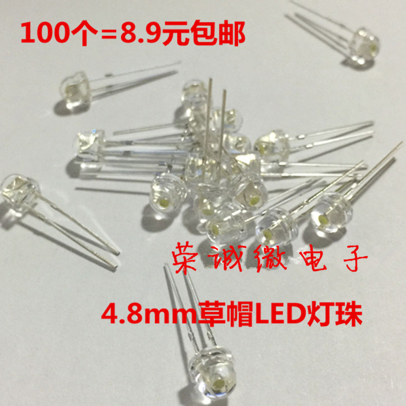 4.8mm straw hat LED lamp bead F5 ultra bright white LED LED LED LED LED 5MM white light 100