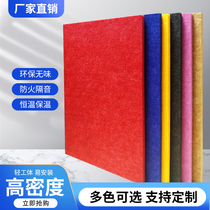 Polyester fiber sound-absorbing board flame-retardant soundproofing board kindergarten wall decoration soundproofing live broadcast room theater soundproofing artifact
