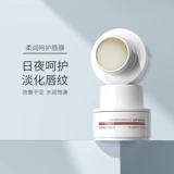 童颜纪 Отшелушивающая маска для губ, осветляющий увлажняющий водостойкий защитный бальзам для губ, лечебная помада, смягчает морщинки на губах, против трещин, уход за губами