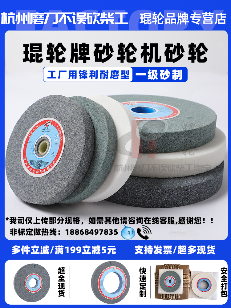 đá mài gỗ 200 đá mài Máy mài để bàn 8 inch corundum trắng đá mài đá mài đá mài cacbua silic màu xanh lá cây mài hợp kim đá mài bê tông đá mài đá mài tròn Đá mài