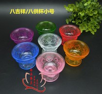 Glass glass water supply Cup for Buddha Cup eight auspicious Cup Crystal colorful water supply bowl Small size 7 home furnishings