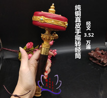 Generally the victory of the red copper hand zhuan jing lun mantra 3 520000 again mantra presented dust bag