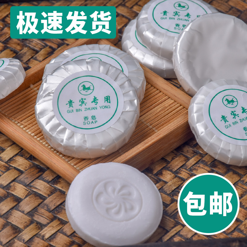Hotel Guest House Guest Room Clubhouse Disposable Small Soap Hostel Bathroom room Guest Bathroom with Round Soap-Taobao