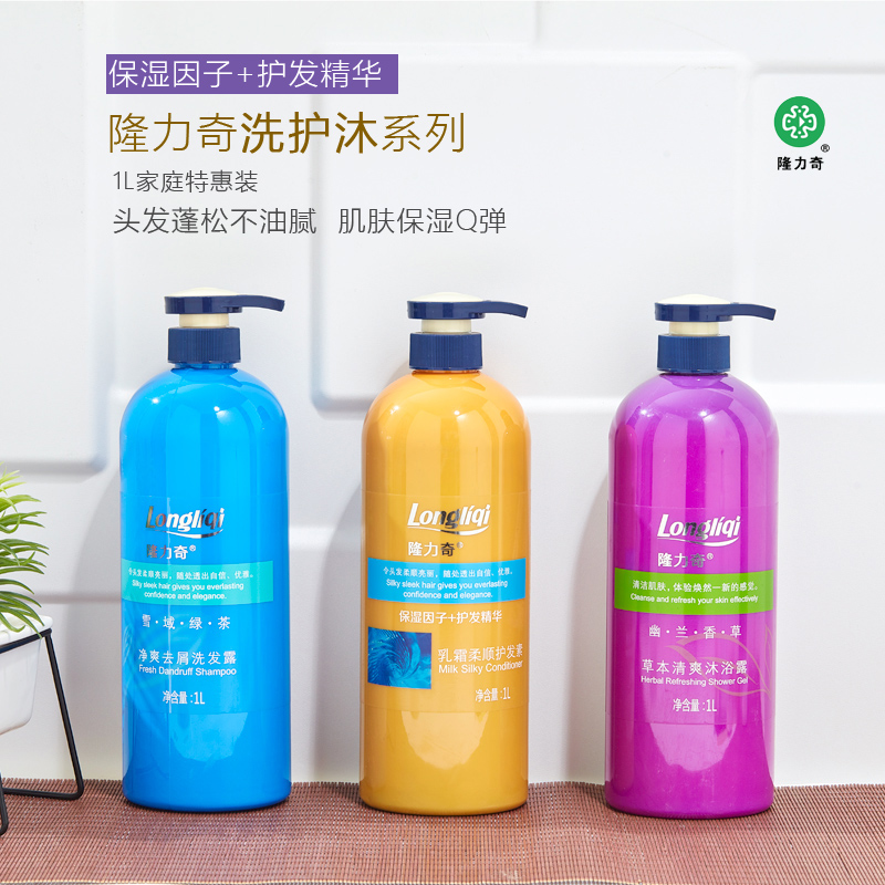 Lilongi 1 Liter Shampoo shampoo Bath Lotion Hotel Clubhouse Universal Shampoo shower gel bath lotion