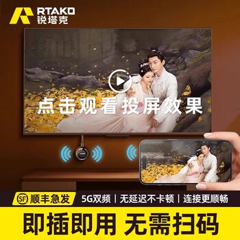 No Need to Scan Qr Code, Screen Mirroring Device Connects Mobile Phone to Tv Wirelessly, Computer Display Conversion Tool, Same-Screen 2025 New Model