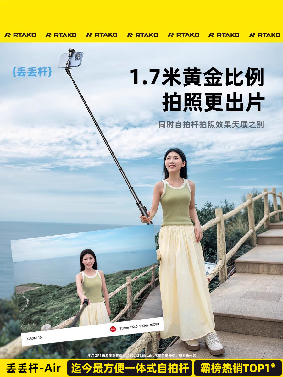 Doudou Rod Air]Rtako2025 New Model Mobile Phone Selfie Stick Tripod All-In-One Travel Portable Handheld Floor-Standing Universal 360-Degree Photography Tool Vlog Concert Shooting Stand