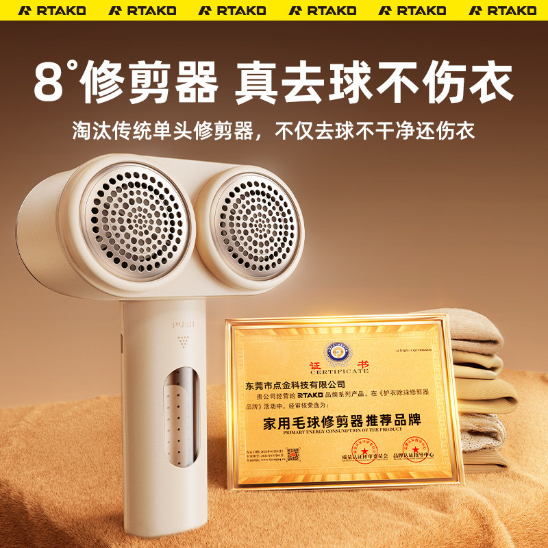 Ruitak Shaver Clothes Hair Ball Trimmer Household Non-Damaging Clothes Pilling Shaving Ball Hair Removal Machine Hair Ball Artifact