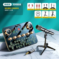 Полный набор беспроводных моделей- [48V Sound Card+Беспроводная портативная пшеница+беспроводная гарнитура].