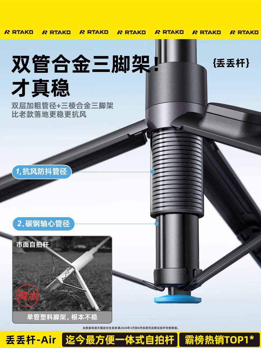 Doudou Rod Air]Rtako2025 New Model Mobile Phone Selfie Stick Tripod All-In-One Travel Portable Handheld Floor-Standing Universal 360-Degree Photography Tool Vlog Concert Shooting Stand