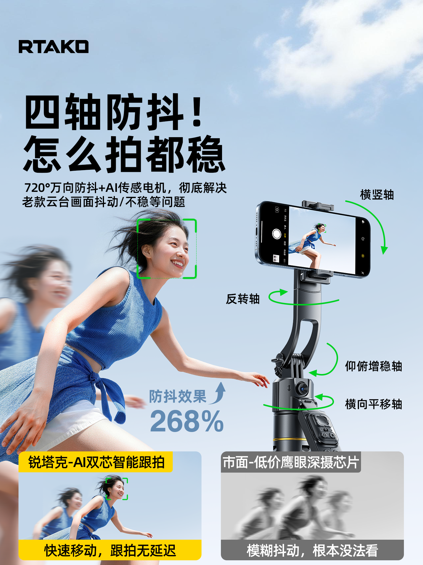 Doudou Rod King]Rtako2026 New Model Selfie Stick Ai Intelligent Fully Automatic Tracking Gimbal Universal for Mobile Phones 360-Degree Rotating Photo Tool Travel Portable Concert Floor Tripod