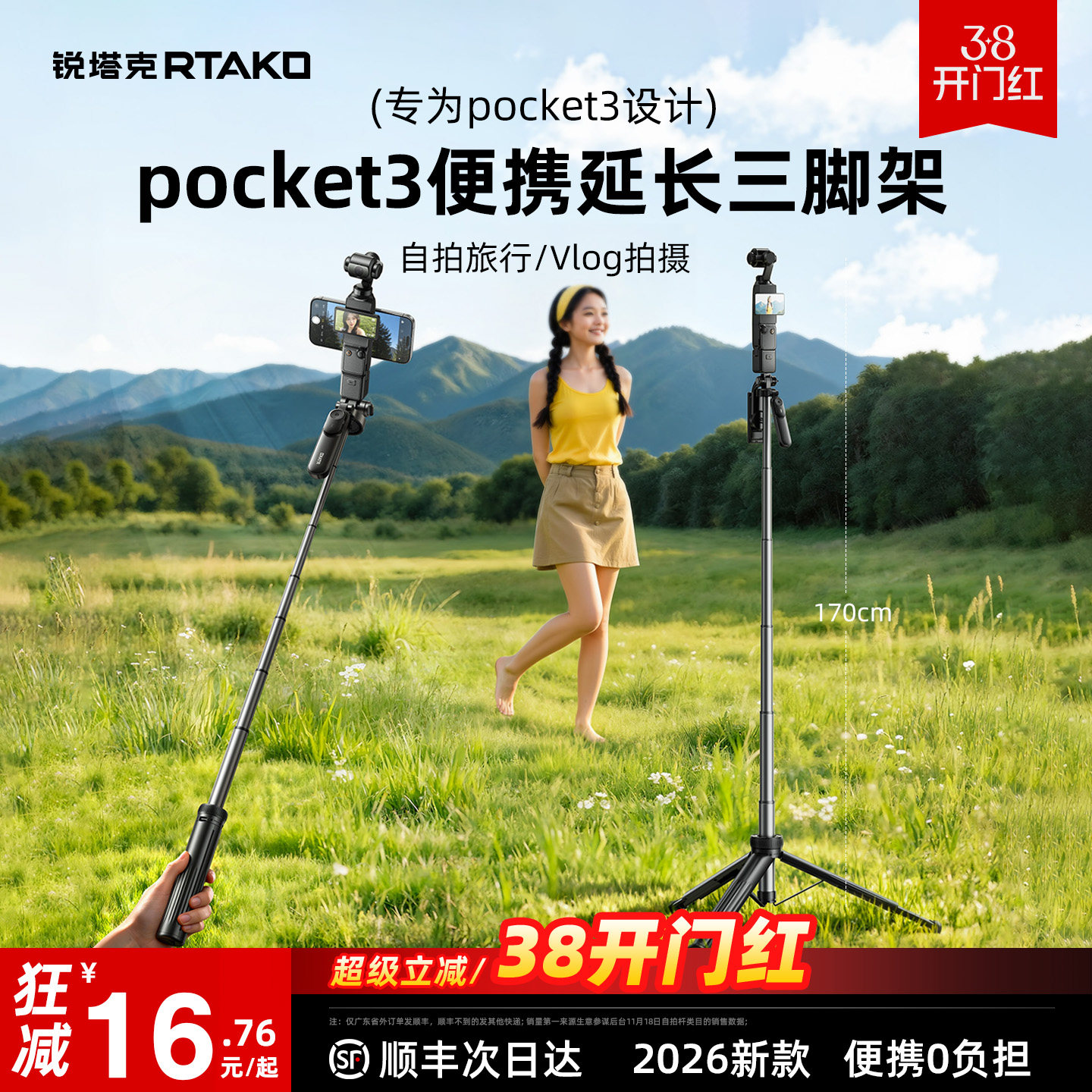 RTAKO подходит для штатива DJI pocket3 Osmo 360, портативной селфи-палки, выдвижной удлинительной напольной подставки, карманной спортивной камеры PTZ, мобильного телефона, настольного мини-портативного устройства