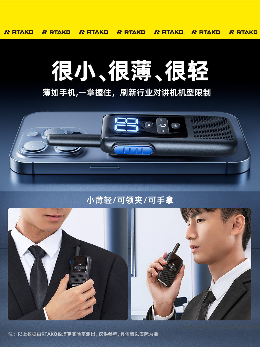 Walkie-Talkie 2025 New Model Ultra-Thin Construction Site Dedicated Outdoor Device 10 Kilometers Range Catering Small Mini High Power