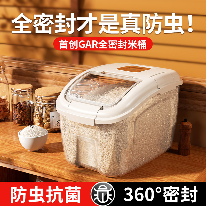 Official Recommended RICE BARREL FOR HOUSEHOLD ANTI-INSECT DAMP SEAL RICE CYLINDER FOOD GRADE RICE BOX FLOUR STORED RICE STORAGE BOX