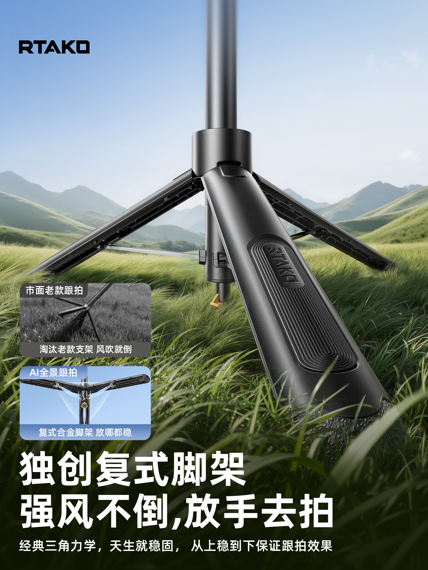 Doudou Rod Sup]Rtako Intelligent Ai Fully Automatic Tracking Gimbal Phone Selfie Stick 2025 New Model 360-Degree Rotating Photography Gadget Concert Stand Travel Portable Floor Tripod