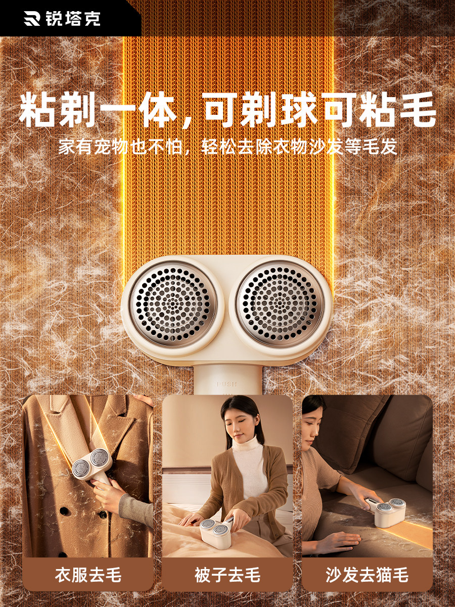 Lint Remover, Household Electric Shaver, Clothes Lint Remover, Does Not Damage Clothes, Lint Removal Tool, Number One