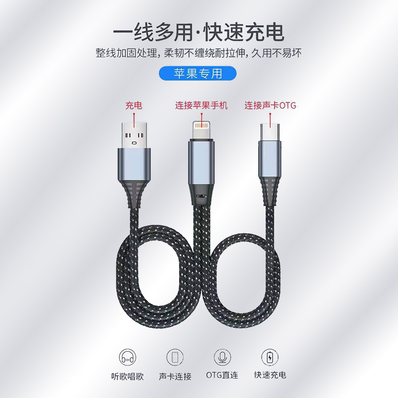RTAKO one-to-two Apple data cable with OTG interface can be connected to sound card