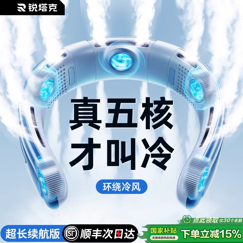 【五芯冷風】2025新型吊り首扇風機 冷房 充電式 小型扇風機 携帯便利 ミニ 小型 USB 葉っぱなし 静音 怠惰 吊り首 吊り首 アウトドア 冷房 アーティファクト