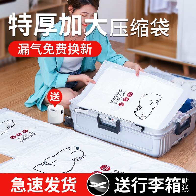 Luggage travel special vacuum compression storage bag pumping household artifact cotton quilt clothing seal bag