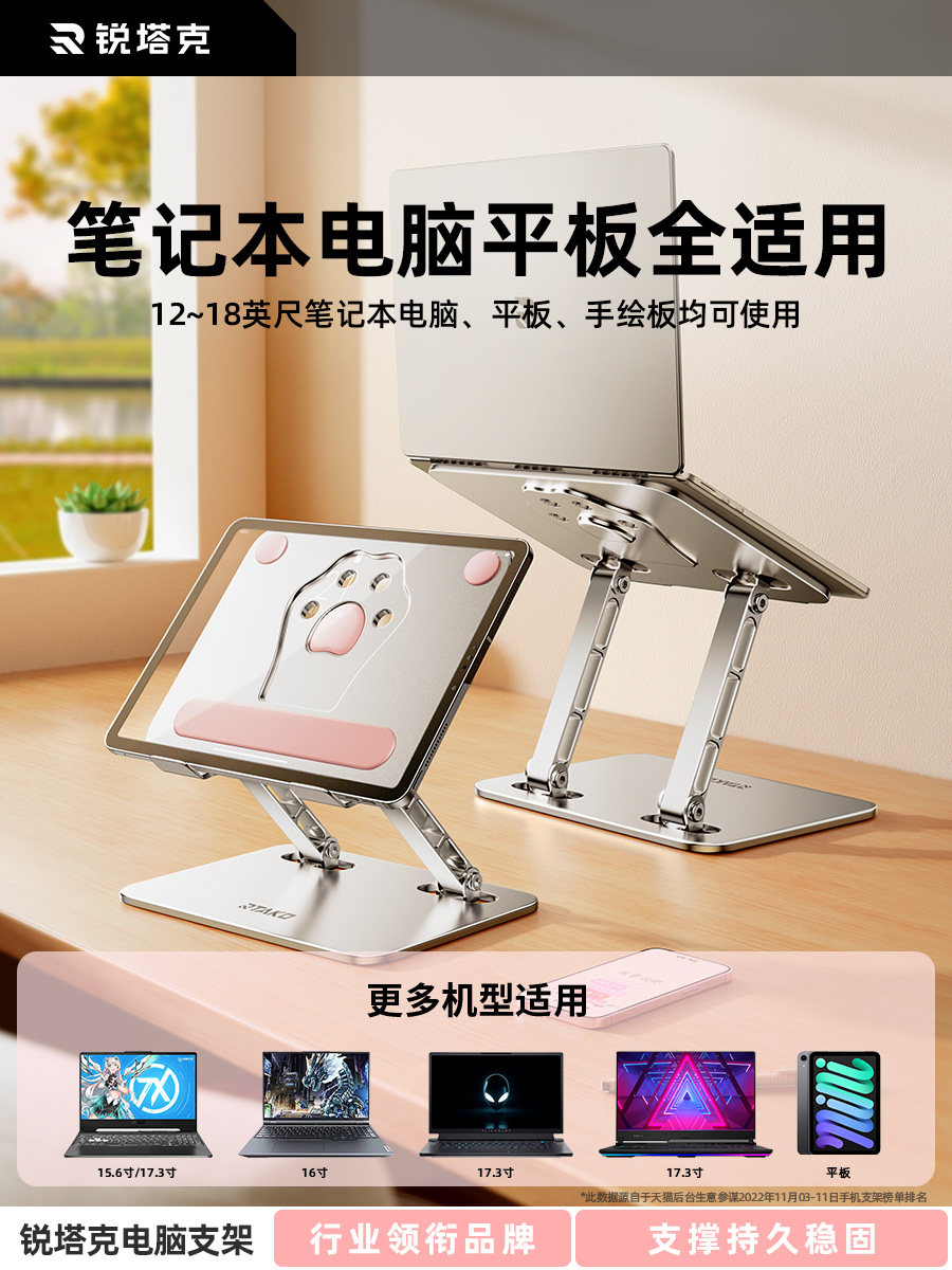 [New Cat Paw Model] Laptop Stand Portable Adjustable Support Stand for Office Dormitory Desktop Heightening Rack Cooling Aluminum Alloy Base Portable iPad Tablet Gaming Laptop