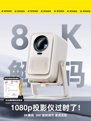 [Государственная субсидия 15%] 2025 новый проектор сверхвысокой четкости для домашнего использования без занавески, умный домашний кинотеатр в спальне, встроенный экран мобильного телефона, проекция экрана студента в общежитии, проекция на стену в гостиной с поддержкой 4K