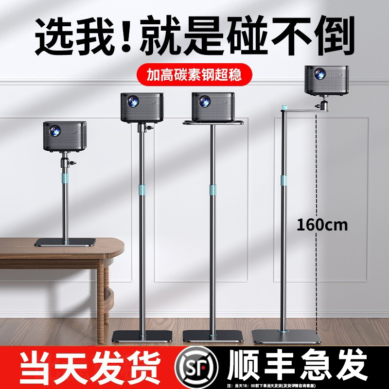 Projector bracket floor bed head against the wall hidden household free punching projector placement table tray shelf suitable for Z6X XGIMI H3S Nut H5 Dangbei x3 millet sofa desktop shelf