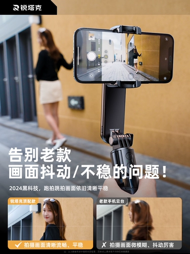 Смешная стабилизация AI-религи с помощью лиц Mobile Global Stabilizer Hinerheld Selfie Ring Vlog Make Photo Live Video Smedie 360-градус автоматическое вращение 2024 Новая модель