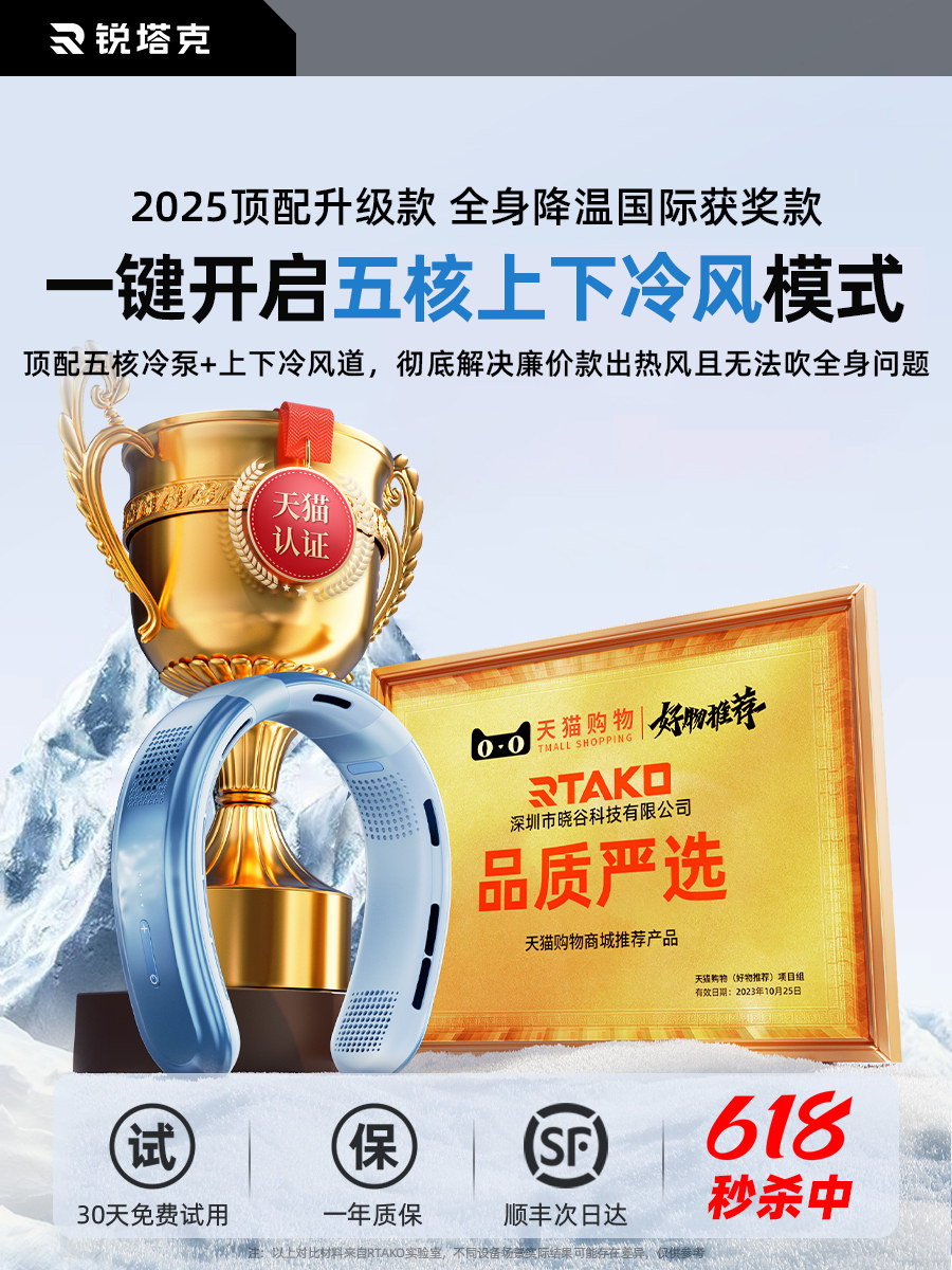 Five-Core Cooling]2025 New Model Neck-Hanging Fan Cooling Air Conditioner Rechargeable Small Fan Ultra-Long Battery Life Portable Mini USB Silent Student Neck-Hanging Outdoor Cooling Device F