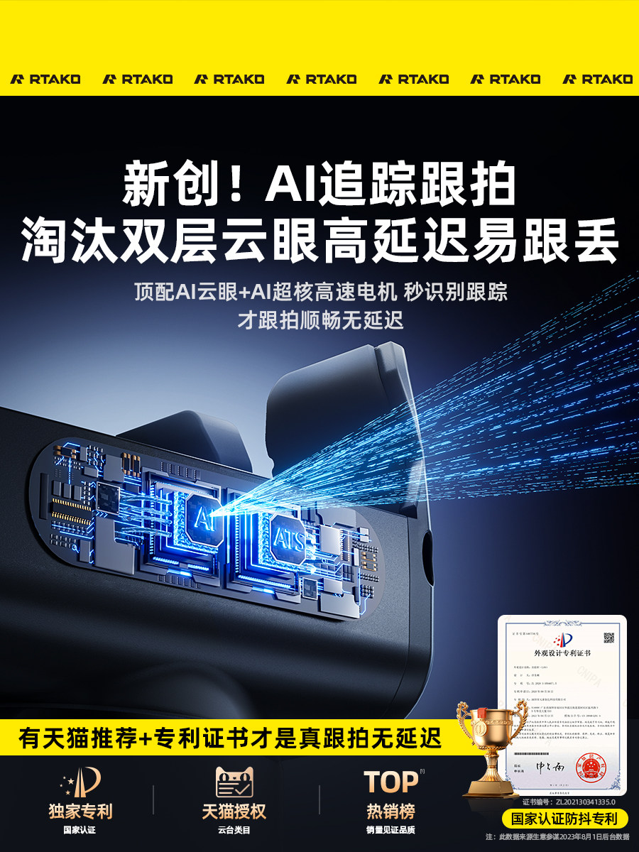 Rtako Smart Ai Anti-Shake Phone Gimbal 2025 New Model Universal Selfie Stick Magic Device Fully Automatic Tracking Travel Portable 360-Degree Rotating Floor Tripod Handheld Video Shooting Special Equipment