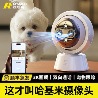 Hakimi Camera for Dogs and Cats, Wireless Home Mobile Phone Remote Pet Monitoring, Panoramic Indoor Smart High-Definition