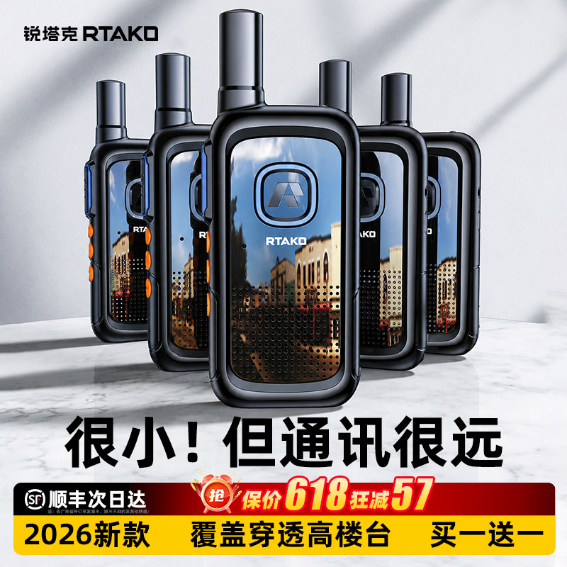 Портативная рация 2026 новая мини-акустическая машина для обслуживания пользователей внешняя машина длиной 15 километров небольшая машина небольшой мощности в помещении
