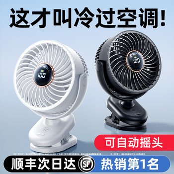 Refrigeration Cycle]Desktop Small Fan, Silent, for Office Desk, Small Household Use, 2025 New Model, Clip-On USB Rechargeable Fan, for Student Dormitory Bed, Ultra-Long Battery Life, Car-Mounted, Portable for Babies