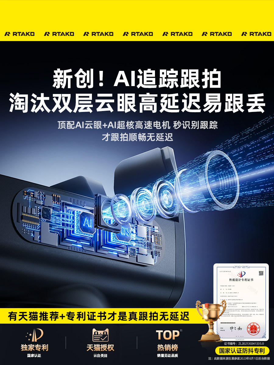 Rtako Smart Ai Anti-Shake Gimbal 2025 New Model Mobile Phone Selfie Stick Magic Device Fully Automatic Tracking 360-Degree Rotating Floor Tripod Photography Stand Video Shooting Special Equipment Travel Portable