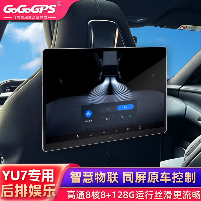 Suitable for Xiaomi Yu7/Su7 Rear Entertainment Screen N7090 Car Entertainment Tv Tablet Computer Monitor Suitable for Xiaomi Yu7/Su7 Rear Entertainment Screen N7090 Car Entertainment Tv Tablet Computer Monitor