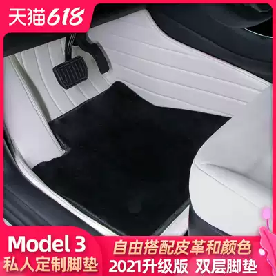 Suitable for tesla model3 foot pad fully enclosed tesla car foot pad edamame 3 modelX foot pad y