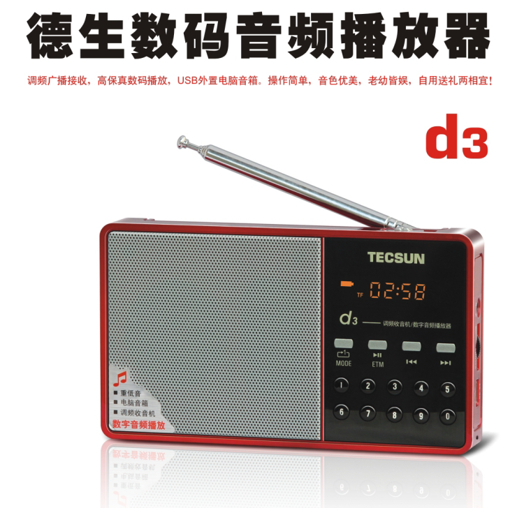 Desheng D3 FM radio plug-in card speaker mini audio MP3 plug-in card music player