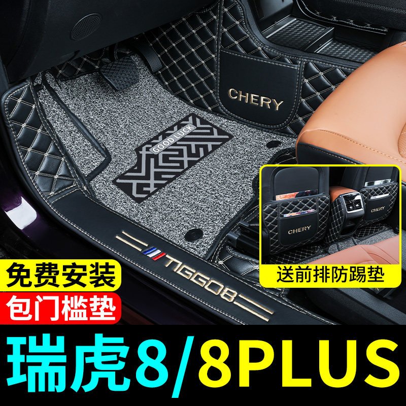 Special for Rover 8plus footbed Full surround five-seat seven 7 seats 21 Chery Rihu 8 footbed 6 seats 5 retrofit *