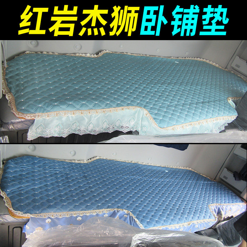 Red Rock Jay Lion c500 Sleeper Special Four Seasons Big Truck Thickened Sleeping Bed m500 C100 C6 C6