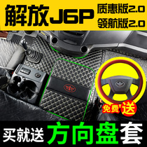 Jiefang j6p foot pad fully surrounded by the quality benefit version 2 0 special smart interior truck decoration pilot version modification