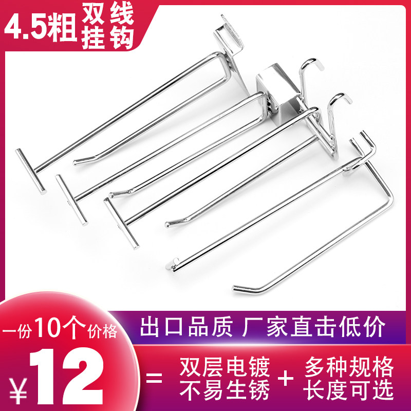 Batch orifice plate double line hook Supermarket shelf hole plate orifice plate square pipe slot plate hook Convenience store price tag hook