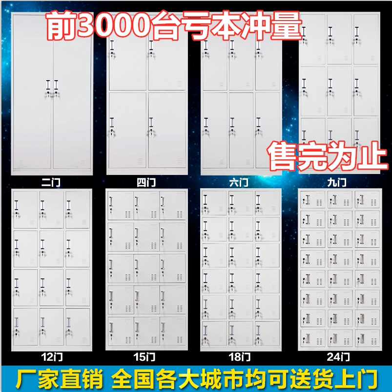 Dressing cabinet Staff cabinet Storage cabinet Tin cabinet Factory locker Shoe cabinet Dormitory wardrobe File cabinet Data cabinet