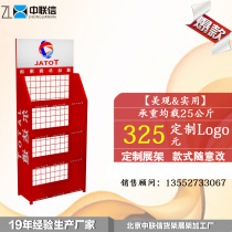 Beijing back net food display rack Oil shelf Store display rack Lubricating oil shelf