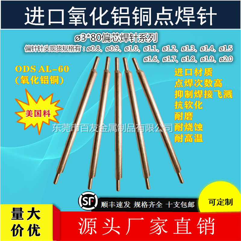 American imported needle 3mm imported alumina copper spot welding needle Japanese needle 80 long 18650 spot welding needle touch welding needle