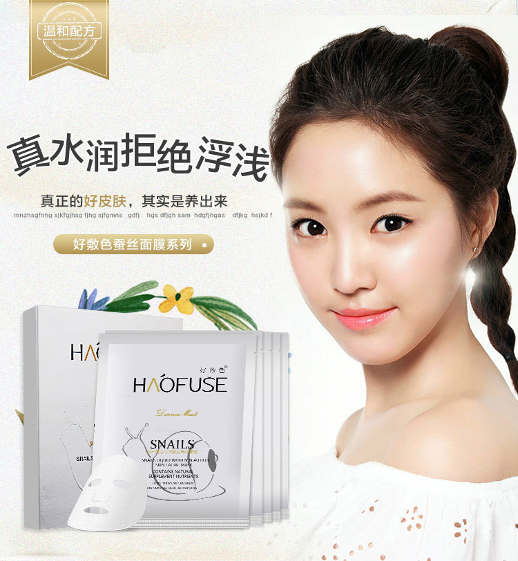 Good color silk mask Good color snail liquid moisturizing brightening mask Good complexion Hyaluronic acid hydrating
