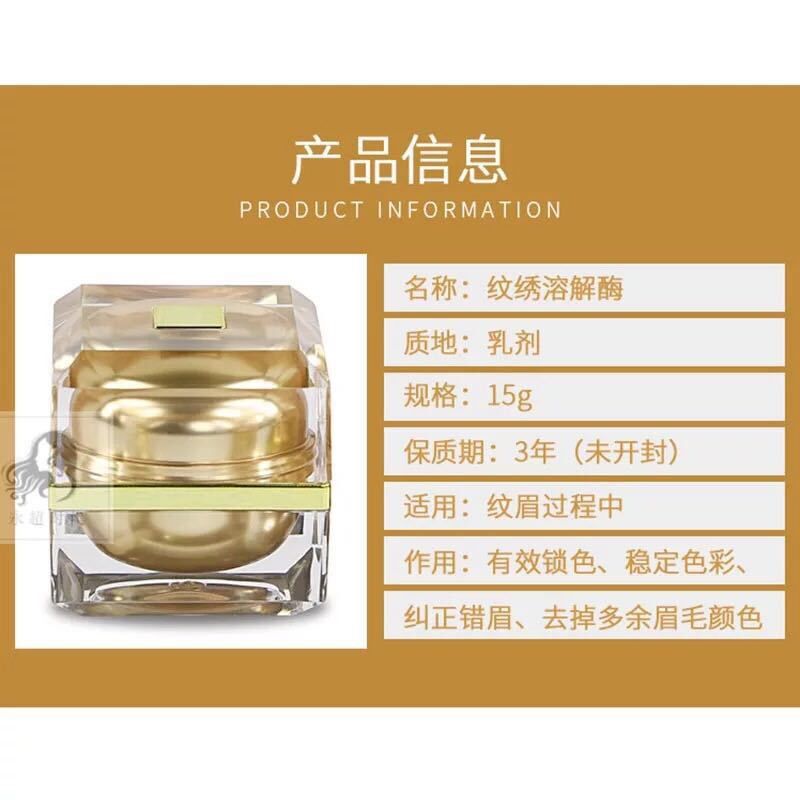 Tattoo dissolving enzyme eyebrow paste correction error correction fading agent tattoo color material correction error redundant line border change light