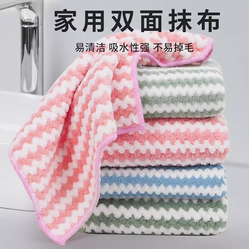 Double-Sided Coral Fleece Cleaning Cloth, Striped Dishwashing Cloth, Kitchen-Specific Absorbent Non-Linting Cleaning Pad