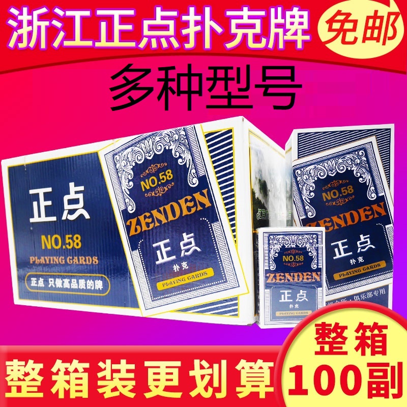 100 pair of one full box punctphone series poker fishing poker Park Poker Poker home Solitaire