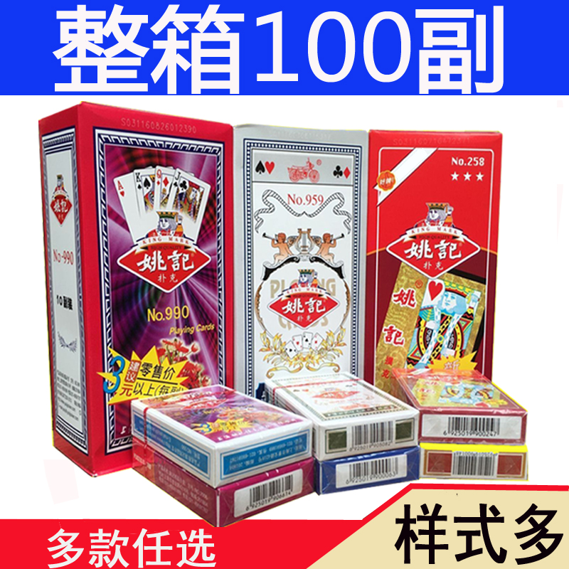 100 pairs of Yaoji poker batch FCL Wanshengda double K poker Park card poker