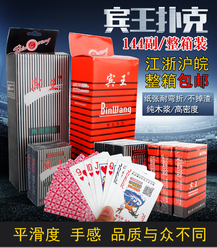 The whole box 144 deck of bin king 2109 2110 poker card card creative adult Park card