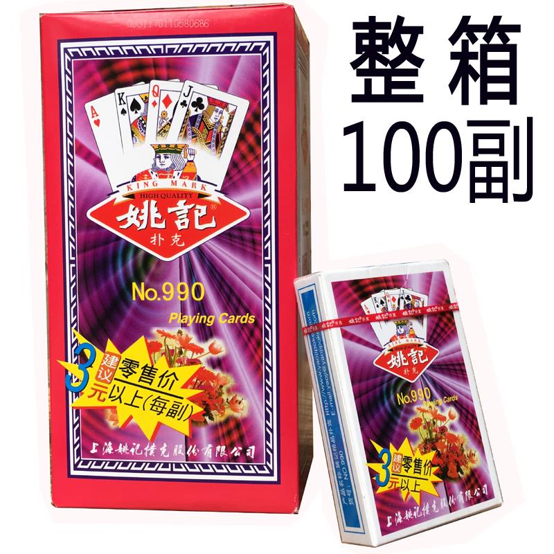 The whole box 100 Yao Sheng Poker 9.9 million Shenda old man double K Star Yuxiu Long old man 50 pair