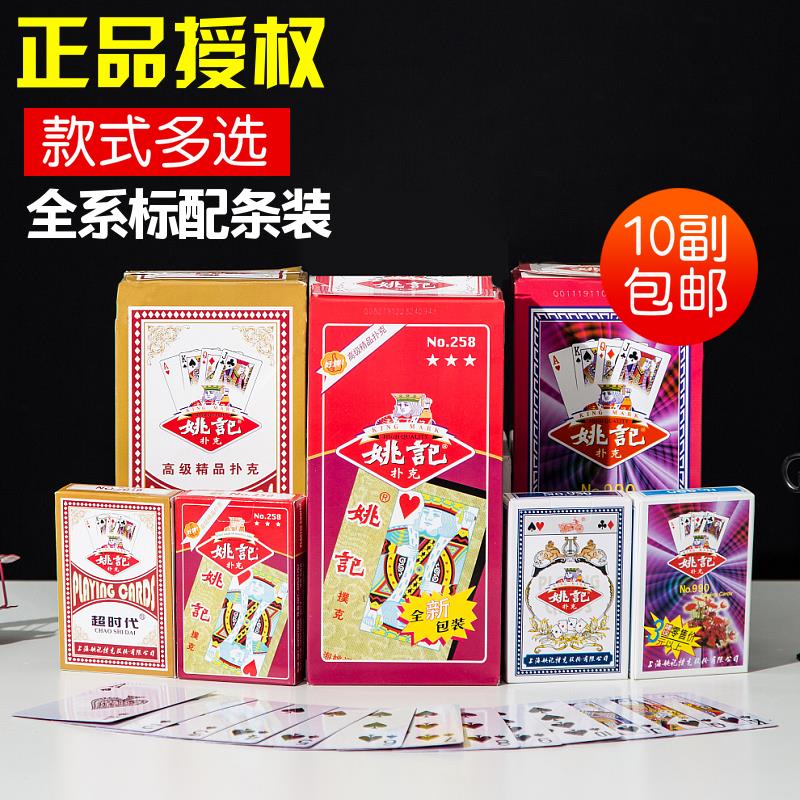 Yao Kee Playing Cards Cards 0308258 0308258 9790 2018959 2103 2103 9909975 And So On